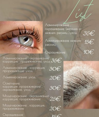 Ламинирование бровей и ресниц